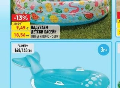 НАДУВАЕМА ЛОДКА КИТ