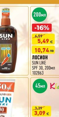 SUN LIKE ЛОСИОН SUN LIKE SPF 30