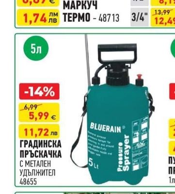 МАРКУЧ ТЕРМО