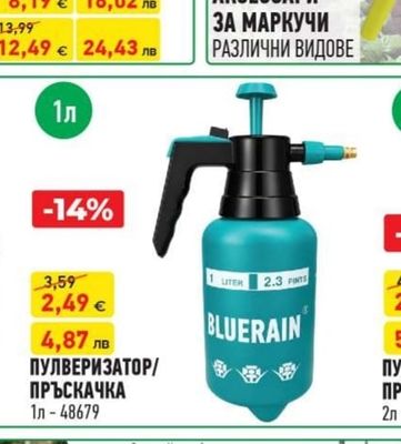 АРМИРАН ГРАДИНСКИ МАРКУЧ