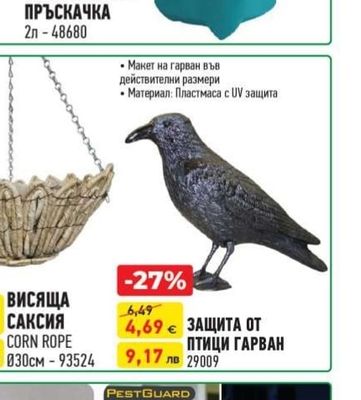 ПУЛВЕРИЗАТОР/ПРЪСКАЧКА