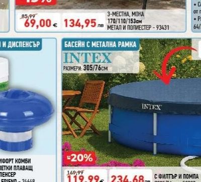 SANIFORT КОМПЛЕКТ ТАБЛЕТКИ И ДИСПЕНСЪР