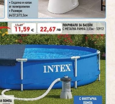 INTEX БАСЕЙН С МЕТАЛНА РАМКА