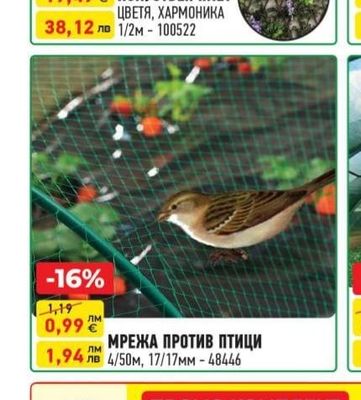 ИЗКУСТВЕН ПЛЕТ ЦВЕТЯ, ХАРМОНИКА