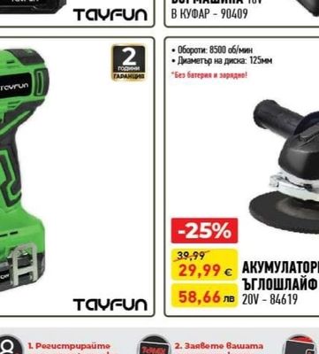 DEWALT АКУМУЛАТОРНА БОРМАШИНА 18V В КУФАР