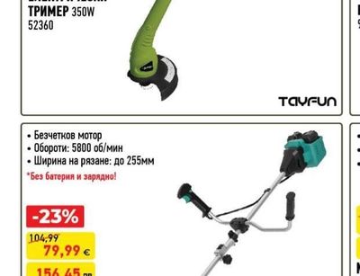 TAYFUN ЕЛЕКТРИЧЕСКИ ТРИМЕР 350W