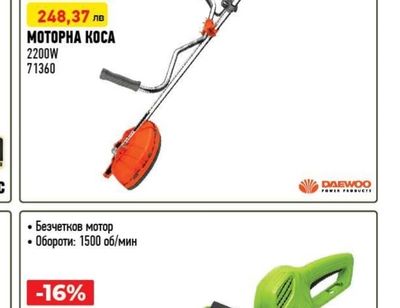 DAEWOO МОТОРНА КОСА 2200W