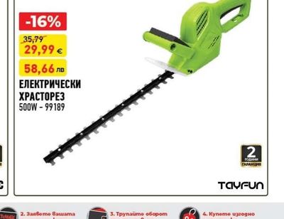 TAYFUN ЕЛЕКТРИЧЕСКИ ХРАСТОРЕЗ 500W
