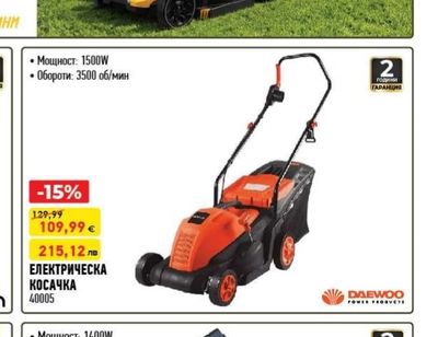DAEWOO POWER PRODUCTS ЕЛЕКТРИЧЕСКА КОСАЧКА