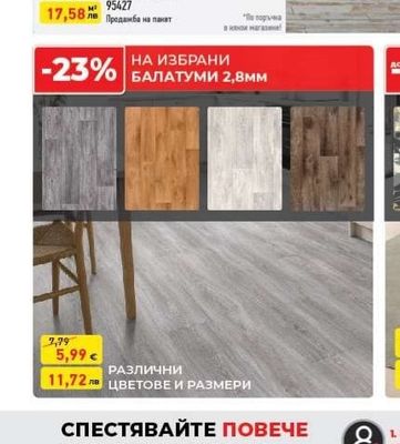 GRES ЗА ИНТЕРИОР 60/60см