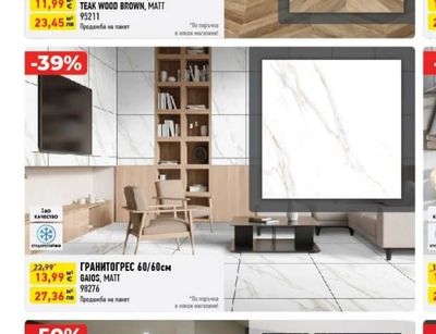 ГРАНИТОГРЕС 60/120см TEAK WOOD BROWN, MATT
