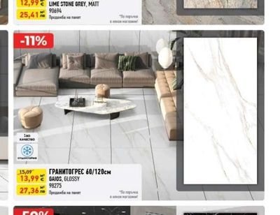 ГРАНИТОГРЕС 60/120см LIME STONE GREY, MATT