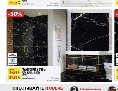 ГРАНИТОГРЕС 60/60см GAIOS, MATT