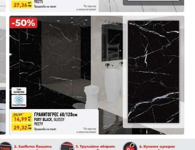 ГРАНИТОГРЕС 60/120см GAIOS, GLOSSY