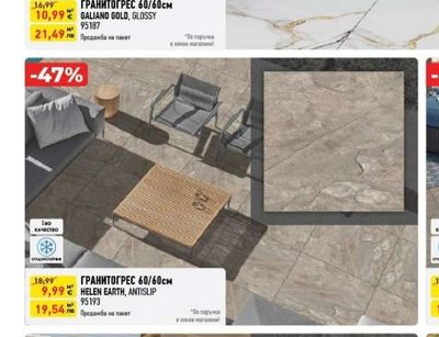 ГРАНИТОГРЕС 60/60см GALIANO GOLD, GLOSSY