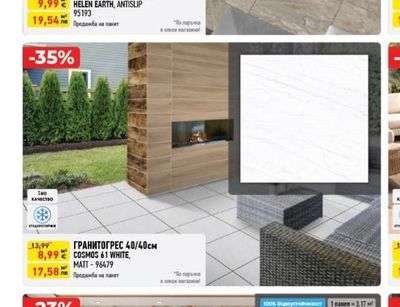 ГРАНИТОГРЕС 60/60см HELEN EARTH, ANTISLIP