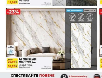 ГРАНИТОГРЕС 40/40см COSMOS 61 WHITE, MATT