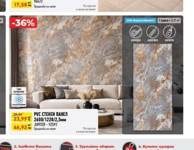 ГРАНИТОГРЕС 40/40см COSMOS 30LT BEIGE, MATT