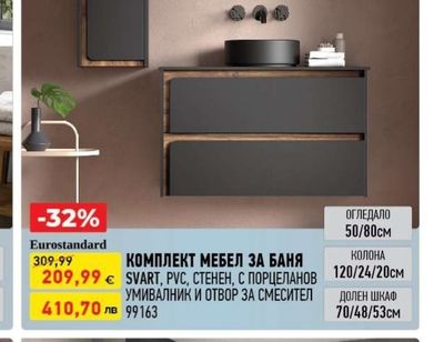 Eurostandard КОМПЛЕКТ МЕБЕЛ ЗА БАНЯ SVART, PVC, СТЕНЕН, С ПОРЦЕЛАНОВ УМИВАЛНИК И ОТВОР ЗА СМЕСИТЕЛ