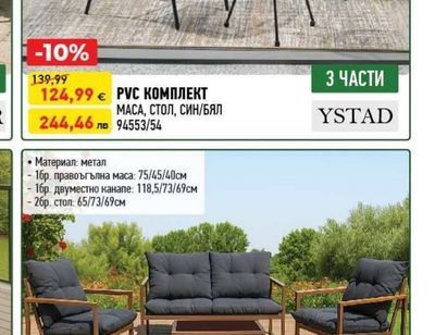 YSTAD PVC КОМПЛЕКТ МАСА, СТОЛ, СИН/БЯЛ