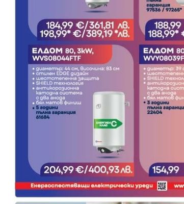ЕЛДОМ ЕЛДОМ 80, 3kW, WVF08039FA/-B*