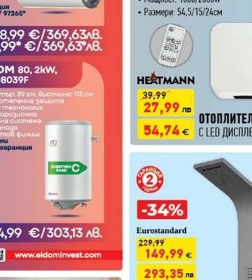 ЕЛДОМ ЕЛДОМ 70, 3kW, WHF07039FL/FR