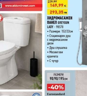 ЕЛДОМ ЕЛДОМ 80, 2kW, WVY08039F