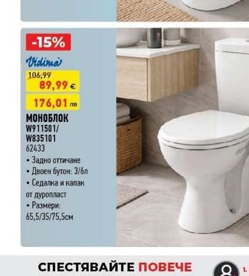 Eurostandard МОНОБЛОК MELIA - 66929