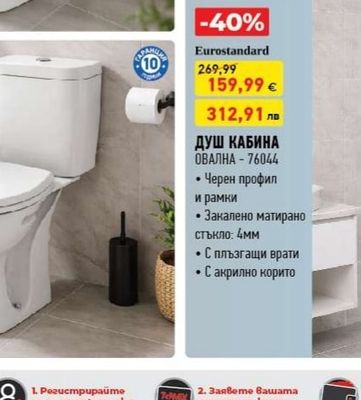 Eurostandard ХИДРОМАСАЖЕН ПАНЕЛ GREYGUN LADY - 98578