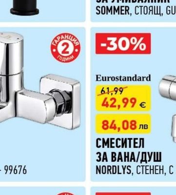 Eurostandard СМЕСИТЕЛ ЗА УМИВАЛНИК SOMMER, СТОЯЩ, GUN GRAY - 99682