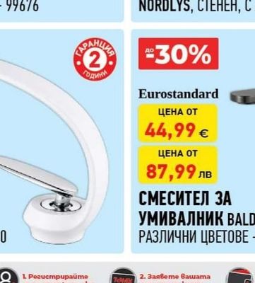 Eurostandard СМЕСИТЕЛ ЗА ВАНА/ДУШ NORDLYS, СТЕНЕН, С АКСЕСОАРИ - 99674