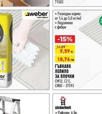 weber ЛЕПИЛО ЗА ПЛОЧКИ СТАНДАРТ, С1