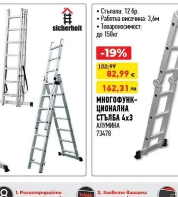 sicherheit МЕТАЛЕН СТЕЛАЖ