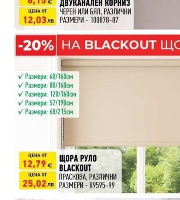 ДВУКАНАЛЕН КОРНИЗ