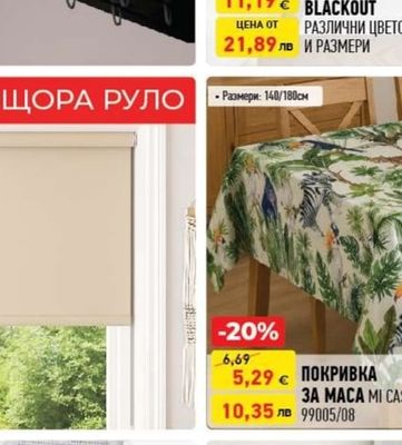 ПЕРДЕ BLACKOUT