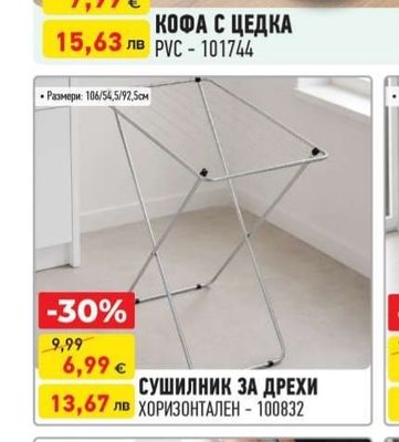 РУС КОФА С ЦЕДКА