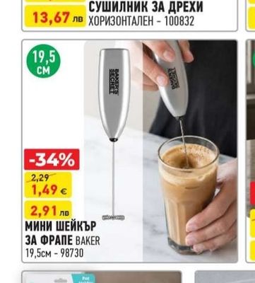 ХОРИЗОНТАЛЕН СУШИЛНИК ЗА ДРЕХИ