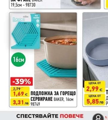 BAKER МИНИ ШЕЙКЪР ЗА ФРАПЕ