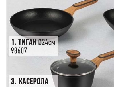 NORHÄM ТИГАН Ø24см