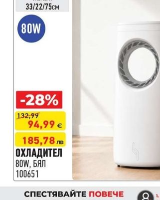 ОХЛАДИТЕЛ