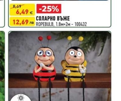 СОЛАРНО ВЪЖЕ