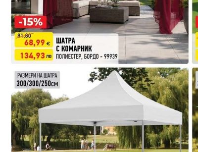 ШАТРА С КОМАРНИК
