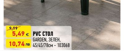 PVC СТОЛ GARDEN, ЗЕЛЕН, 45/45/78см - 103068