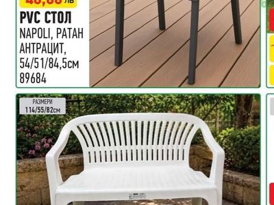 PVC СТОЛ NAPOLI, РАТАН АНТРАЦИТ