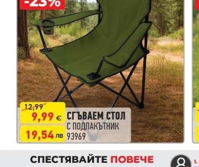 4-МЕСТНА ПАЛАТКА