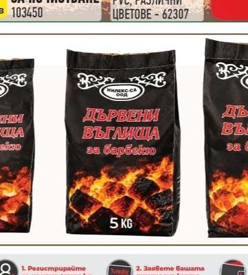 КАМЪК ЗА ПОЧИСТВАНЕ