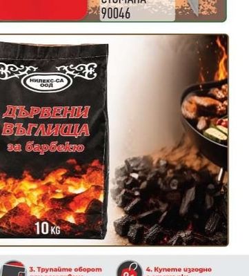 НОЖ BBQ