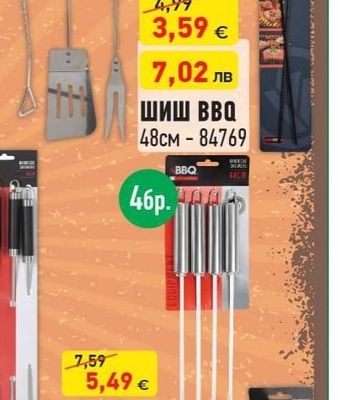 ШИШ BBQ