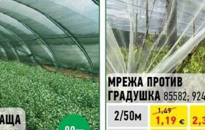 МРЕЖА ПРОТИВ ГРАДУШКА