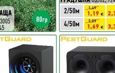 PESTGUARD УРЕД ПРОТИВ ГРИЗАЧИ